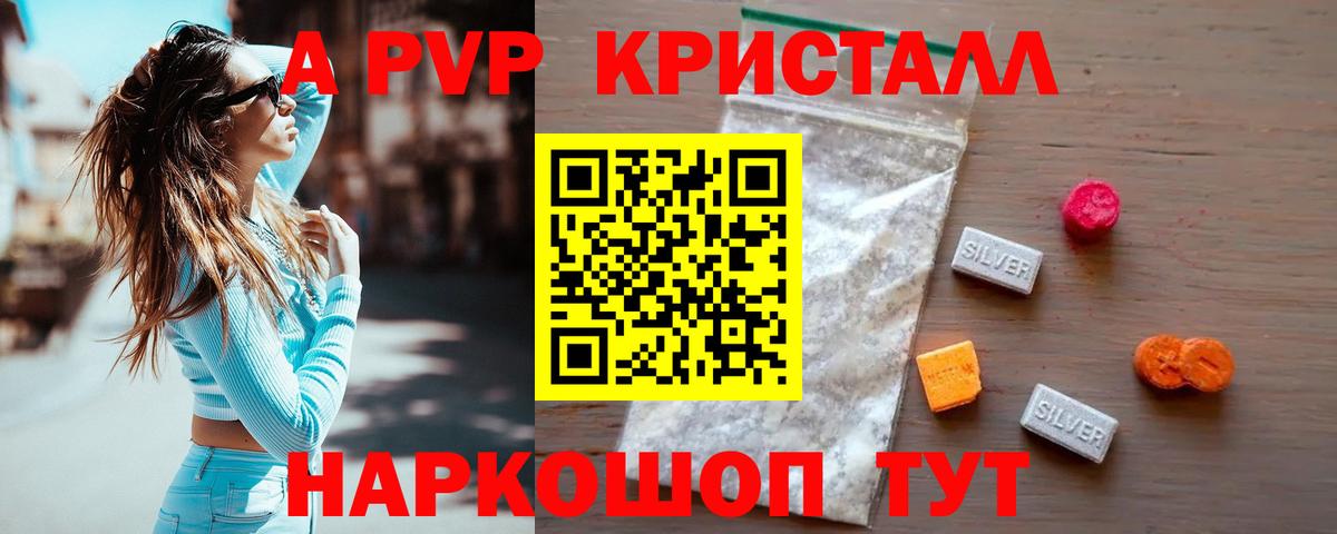 Alpha-PVP кристаллы Ялуторовск