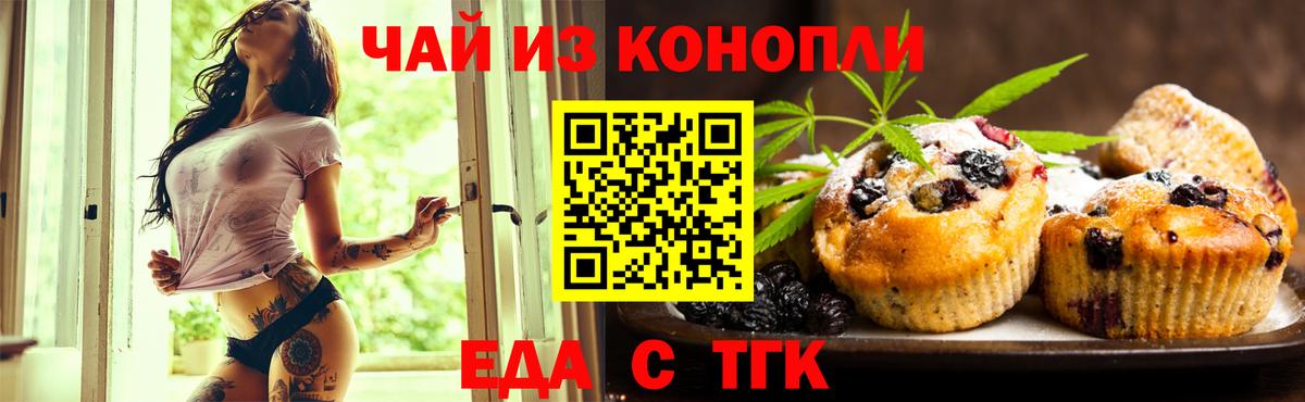 Cannafood конопля Ялуторовск