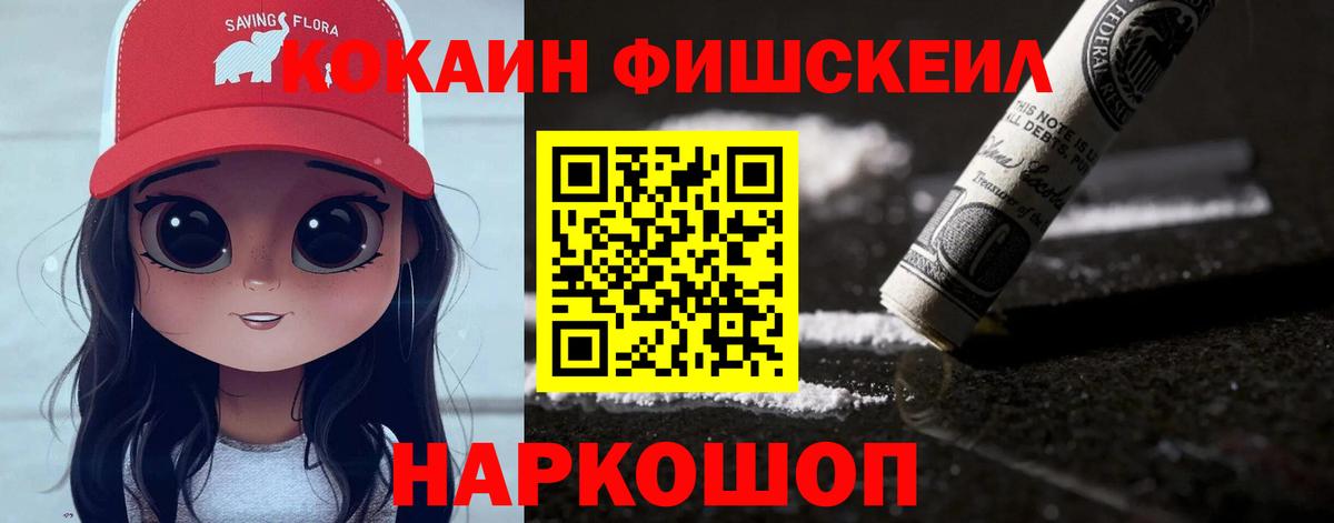 Cocaine Боливия Ялуторовск