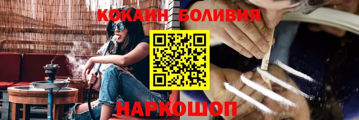 Ялуторовск  Cocaine FishScale  Вход с VPN  купить   КОКАИН Боливия 
