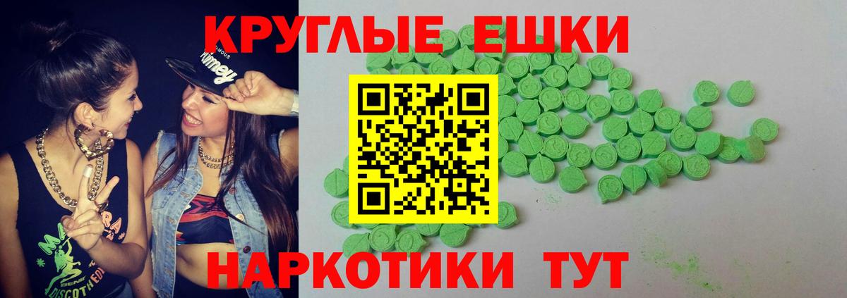 Экстази ешки  Экстази 280мг  Ялуторовск  Вход с VPN 