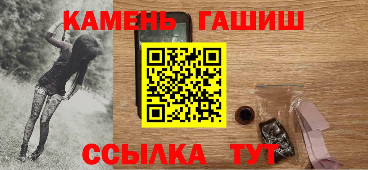 ГАШ Premium  где купить наркотик  ГАШ хэш  Ялуторовск  Вход с VPN 