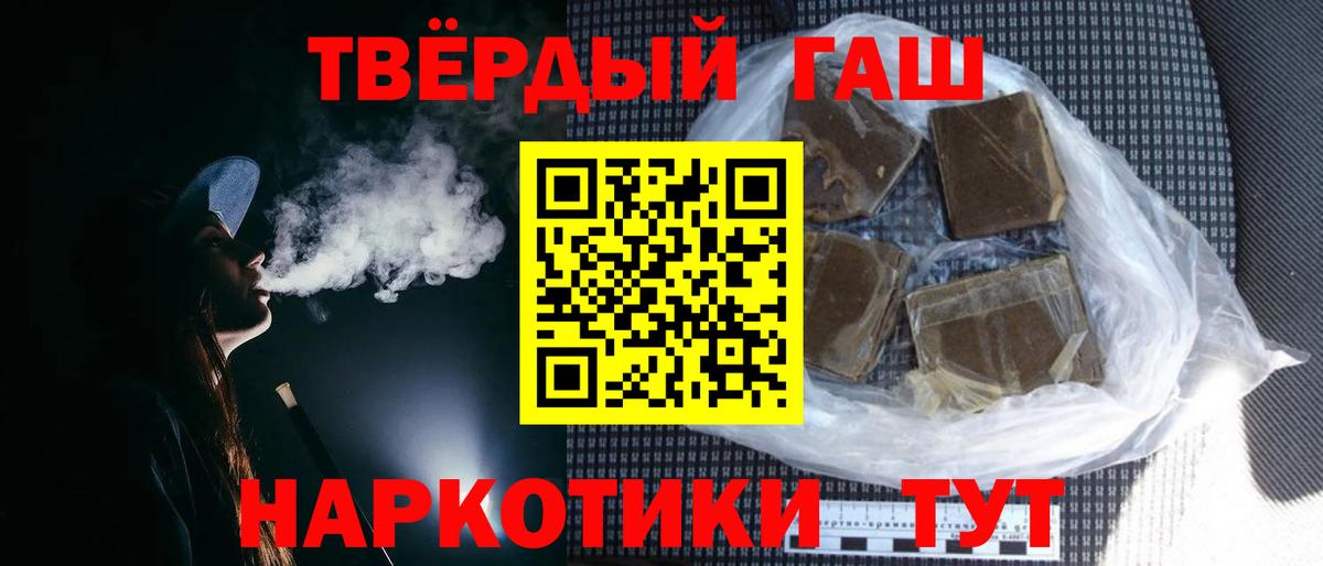 Гашиш гарик Ялуторовск