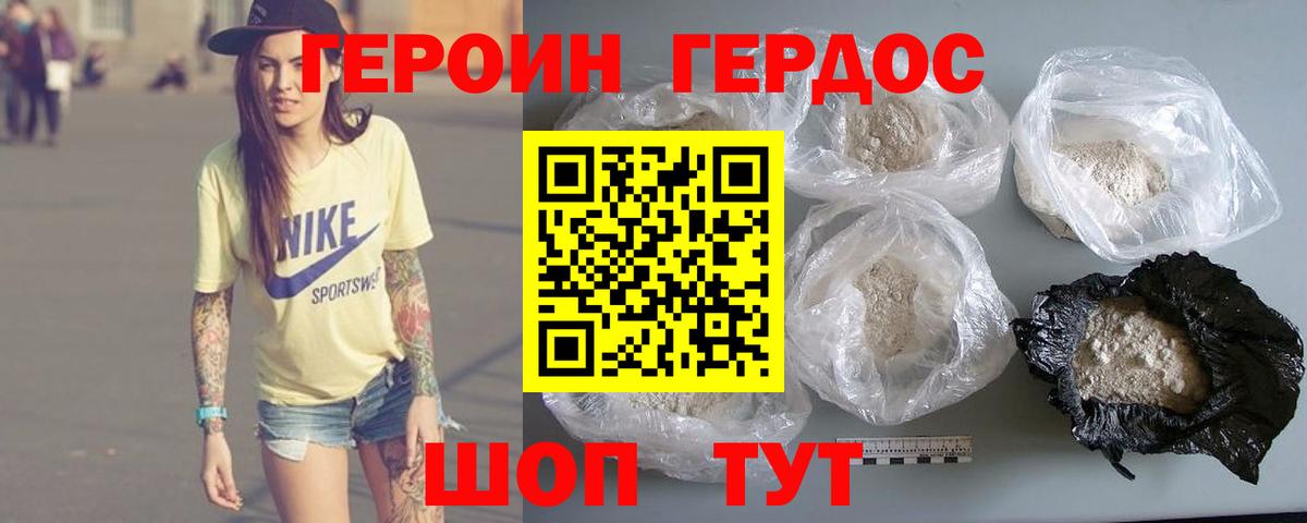ГЕРОИН  Вход с VPN  Ялуторовск  ГЕРОИН гречка 