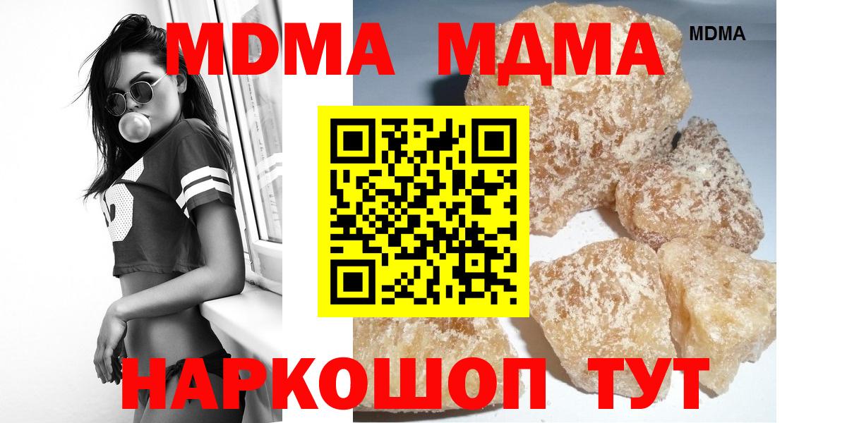 Ялуторовск  МДМА молли  Вход с VPN 