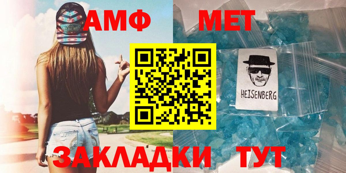 Ялуторовск  МЕТАМФЕТАМИН  Вход с VPN  Метамфетамин пудра 